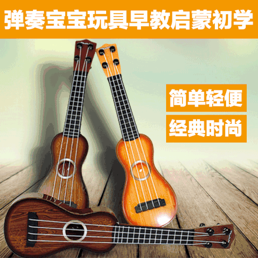 可弹奏儿童乐器玩具吉他