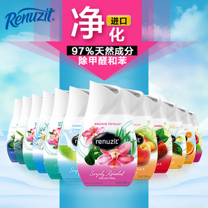 RENUZIT 空氣清新劑固體進口 20.4包郵