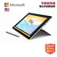 soft)SurfacePro4平板电脑笔记本IntelCorem3\/1