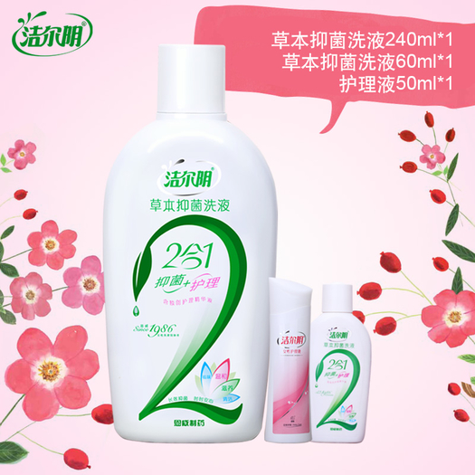 恩威洁尔阴洗液女性私处护理洗液套装抑菌洗液240ml护理液50ml