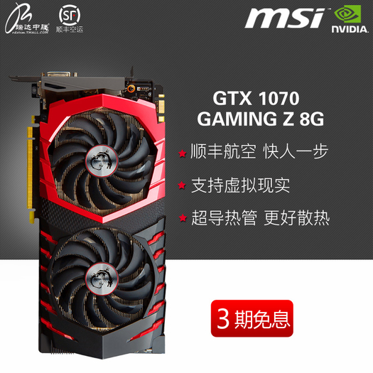 msi/微星 gtx1070 gaming z 8g rgb灯效游戏显卡