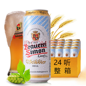 Brauerei Simon 凱撒西蒙 小麥白啤酒 500ml*24