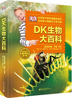 prime會(huì)員專(zhuān)享！DK 圖書(shū)專(zhuān)場(chǎng)