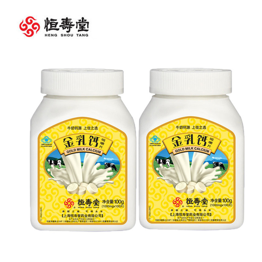 hengshoutang恒寿堂金乳钙咀嚼片1000mg片100片2瓶