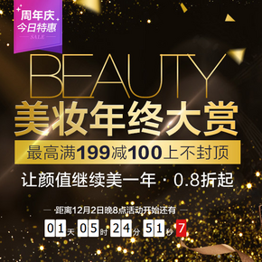 2025化妆品店加盟排行榜精妆开云体育- 开云体育官方网站- 开云体育APP 最新2025联华以多元产品领跑市场