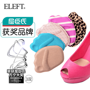ELEFT 加厚防滑高跟鞋垫3双 6.9包邮