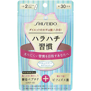 資生堂 八分飽習(xí)慣丸  60枚 