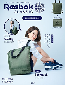 日本宝岛社杂志送 Reebok锐步 两用超大容量背包 