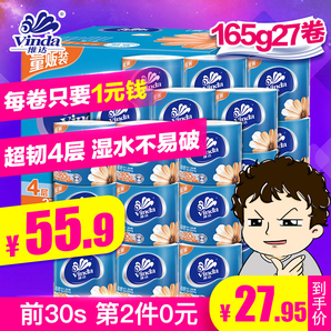 Vinda 維達 超韌系列衛(wèi)生紙巾4層165克 27卷