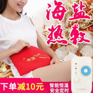 茗泰 智能恒溫海鹽熱敷包+贈(zèng)艾草包2份+穴位圖一張 29.9包郵