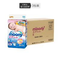 moony 尤妮佳 婴儿纸尿裤 S84片 3包装    199.85元含税包邮（双重优惠）