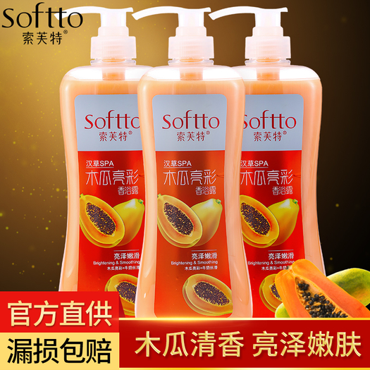 softto 索芙特 木瓜亮彩香浴露沐浴露 500g 9.9元包邮(19.9-10)