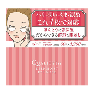 中亞prime會員！皇后的秘密 Qu阿lity 1st 高保濕防皺紋去黑眼圈眼膜 60枚 湊單到手約137元