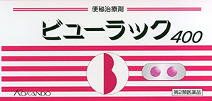 國(guó)內(nèi)同款69元！湊單！KOKANDO 皇漢堂清腸便秘丸400粒