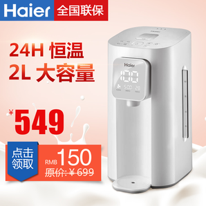海尔高级婴儿智能恒温调奶器  HBM-F25
