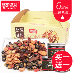 Nuts party 堅(jiān)果派對(duì) 7色混合堅(jiān)果 168g*3罐