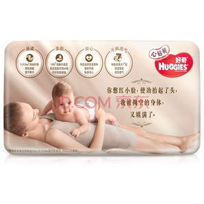 限地区： Huggies 好奇 心钻装 婴儿纸尿裤 S4片 *2件 9.9元