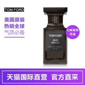 0点开始： TOM FORD 汤姆·福特 Sole di Positano 波西塔诺专属 香水 1049元包邮包税（用券）