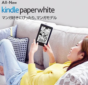 Amazon 亞馬遜 Kindle Paperwhite 漫畫版 電子書閱讀器