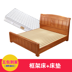 JIAN SHU BAO 健舒宝 中式实木双人框架床 1.8M*2m+床垫 1269元包邮