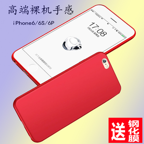 苹果6plus手机壳iphone6s磨砂超薄潮男女款6sp 6手机壳