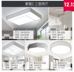 Grevol 品拓 LED長方形現(xiàn)代簡約臥室吸頂燈 三室兩廳套餐 669元包郵（雙重優(yōu)惠）