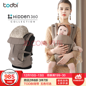 TODBI HIDDEN360系列 多功能一体背婴带气垫款 玫瑰粽 