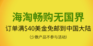 iherb 嬰童食品、護膚等部分專場