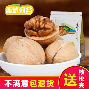 西域河谷 新疆特產(chǎn)阿克蘇薄皮核桃500g