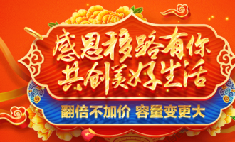 中国移动2018 飞享8元套餐