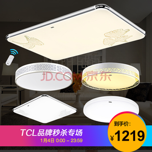 4號0點！TCL LED智控調(diào)光吸頂燈 三室一廳一陽臺套裝C