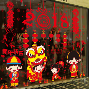 我驕傲 元旦狗年新年春節(jié)過(guò)年裝飾品墻貼   4.9元（需用券）