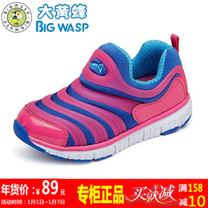 BIG WASP 多款  毛毛蟲童鞋運(yùn)動鞋 59元包郵（89-30）