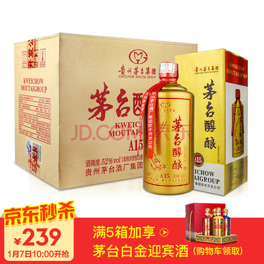 贵州茅台集团茅台醇酿a1552度500ml6瓶整箱