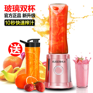 雪尔惠 XE-H8玻璃便携式榨汁机家用电动小型炸水果汁机迷你榨汁杯