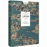 《人间失格》  日本小说家太宰治的自传体小说   9.9元