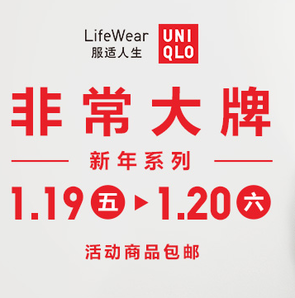7日0點(diǎn)！優(yōu)衣庫(kù)女王節(jié) 女裝+內(nèi)衣