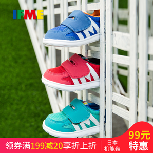 IFME 小童机能运动鞋    89元包邮（需用券）
