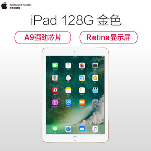 SUPER会员：苏宁定制 限量苹果礼盒套装（Apple iPad 128G 平板电脑 金色+Beats urBeats耳机） 3788元包邮