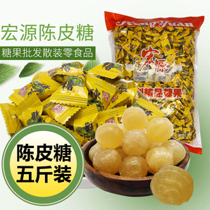 宏源陳皮糖2500g