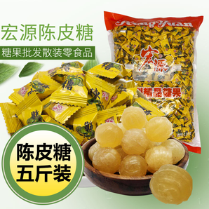 宏源陈皮糖2500g