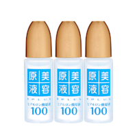 日本美容原液玻尿酸透明质酸面部精华液10ml*3瓶