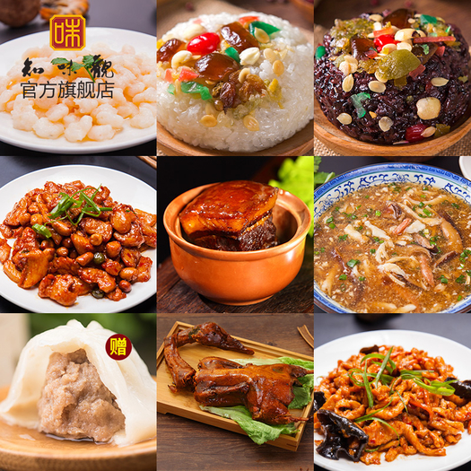 知味观 免切免洗免调料 半成品年夜饭礼包套餐 2390g