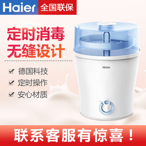 海尔奶瓶消毒器  HYX-T03