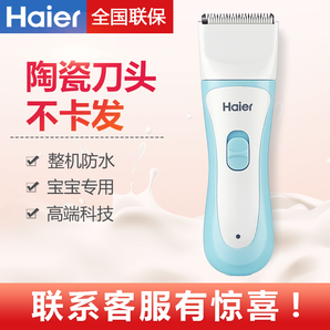 Haier/海尔 多功能防水婴儿理发器  HBH-W01