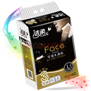 潔柔（C&S）抽紙 黑Face 可濕水3層150抽面巾紙*3包 古龍香水味(L大號(hào)紙巾 面子系列 替代毛巾)13.8元