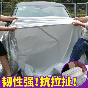 眾晟 汽車 防曬防雨全車罩 38元包郵