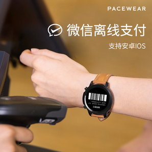 漂亮实用！Pacewear 腾讯HC 智能手表 1049元包邮（需用券）