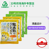 日本进口 龙角散 润喉含片 21粒*4袋 缓解咽喉不适 59元包邮包税