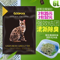 GOOPOOL/谷珀绿茶豆腐味猫砂 6L 	 16.9元包邮